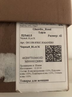 Босоножки gianvito rossi