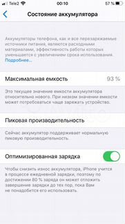 Телефон iPhone 6s