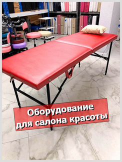 Кушетка для наращивания ресниц