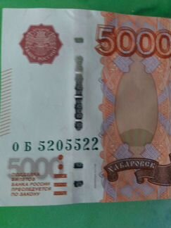 Купюры с красивыми номерами