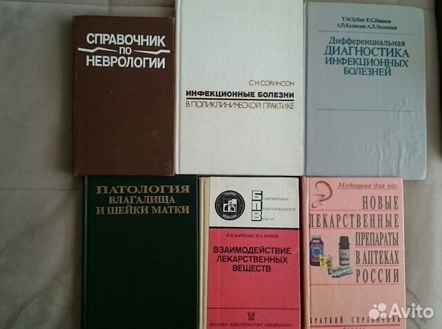 Монографии, медицинские книги, справочники
