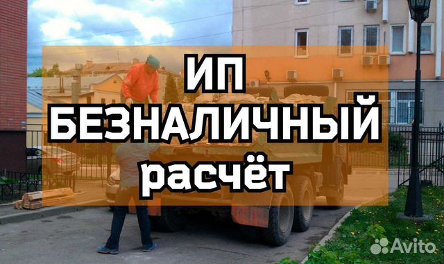Вывоз мусора газель воронеж