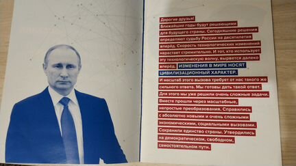 Основное содержание послания президента В.В.Путина