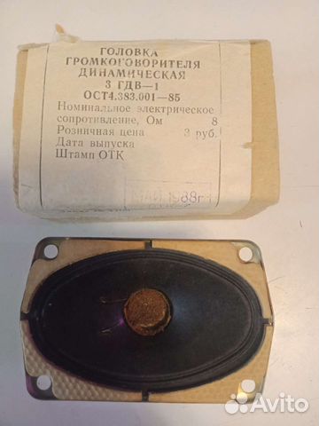 Запчасти для акустических колонок