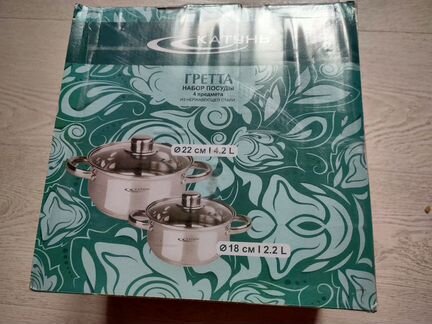 Отличный подарок Набор кастрюль 2,2 и 4,2литра