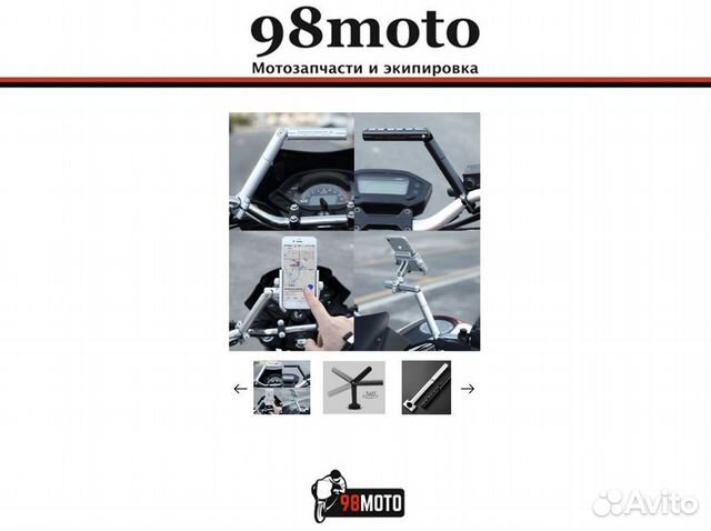 Кронштейн на руль для доп аксессуаров