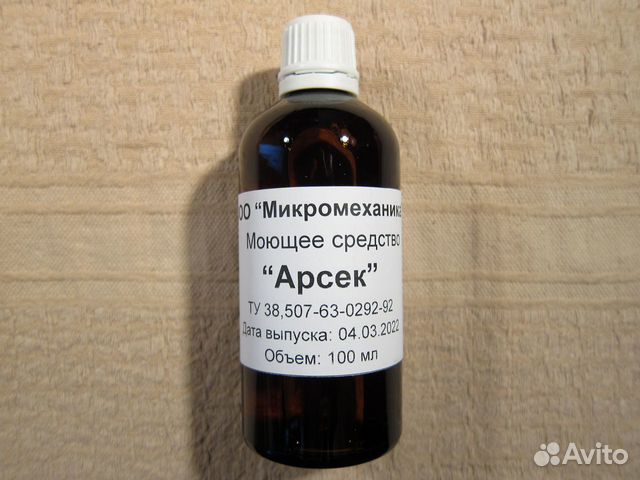 Моющее средство для часовых механизмов Арсек