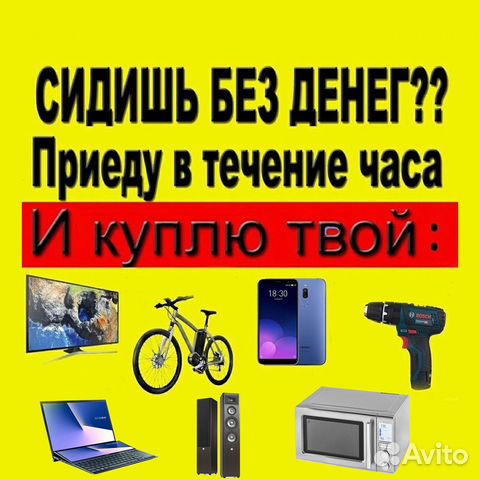 Ремонт и скупка ноутбуков, скупка телефонов