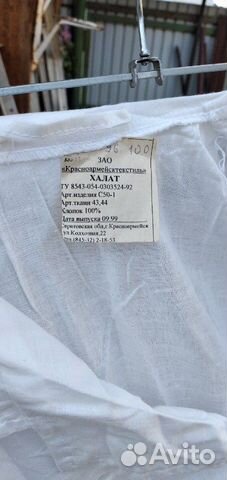 Халаты,спецодежда