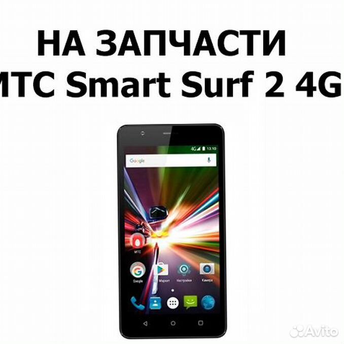 Smart surf2 4g