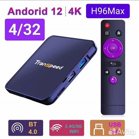 Android tv приставка Transpeed H96Max 4/32+фильмы