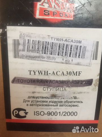 Ступица колеса переднего Toyota RAV4
