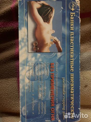 Банки массажные