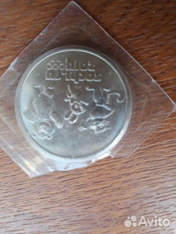 Монеты Олимпиада в России 2011 и 2014