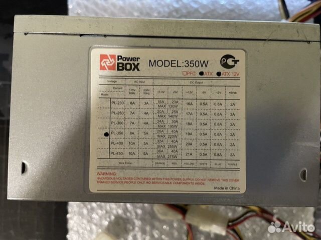 Блок питания рабочий