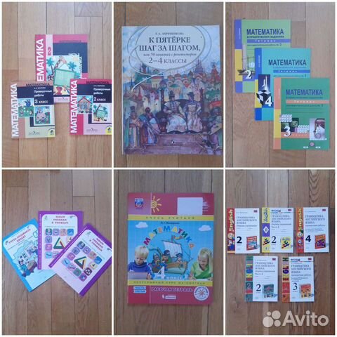 Учебные пособия 2-4 класс Книги для чтения