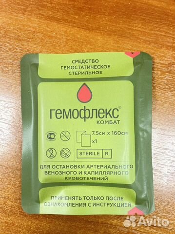 Гемостатик Гемофлекс бинт в наличии купить в Москве | Личные вещи | Авито