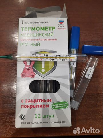 Градусник ртутный медицинский