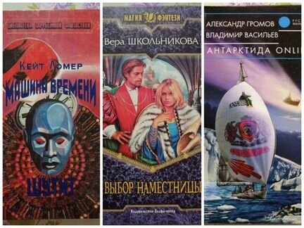 Зарубежная и русская фантастика