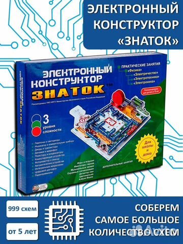 Электронный конструктор 999 схем - 83 фото