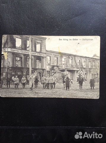 Открытки Антикварные 1917,1915,1913,1916