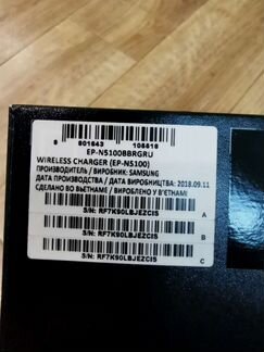 Беспроводное зарядное устройство Samsung EP-N5100