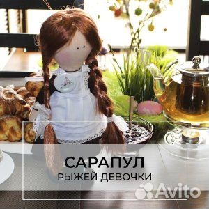 12.авг.23 Сарапул - город рыжей девочки /хп3034