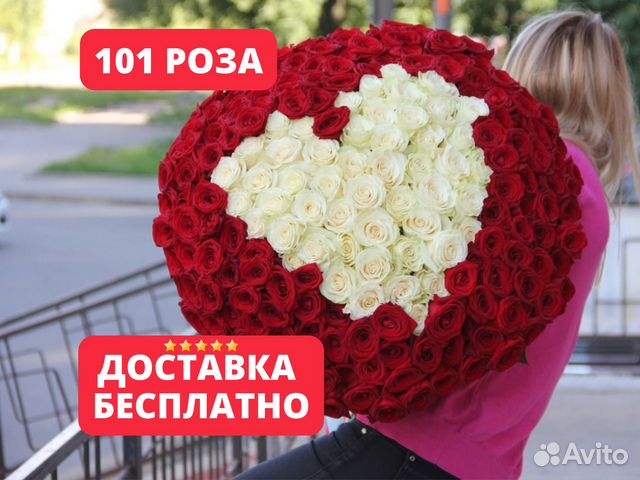 101 роза Доставка Цветы Букеты