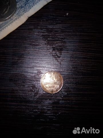 1 копейка 1983 года СССР