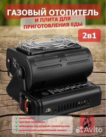 Плитка / обогреватель 2 в 1(туристическая )