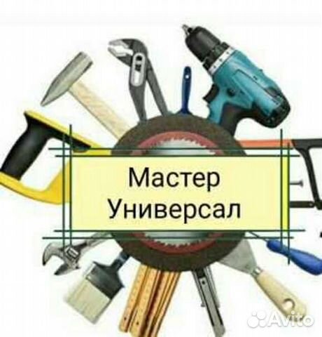 Мастер на час. Электрик сантехник мебельщик и т.д