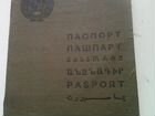 Паспорт 1935 года и справка о мобилизации 1941