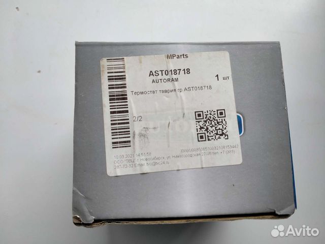 Термостат заз-1102-1103, Таврия, Sens