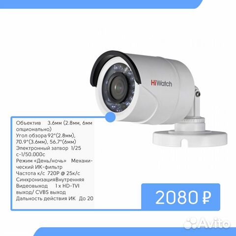 Видеонаблюдение. HiWatch DS-T100 для улицы