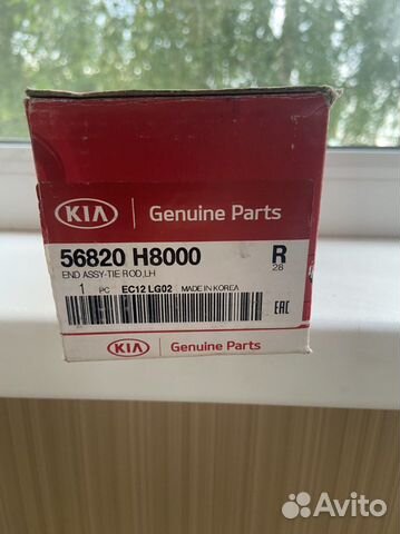 Рулевой наконечник правый Солярис Рио