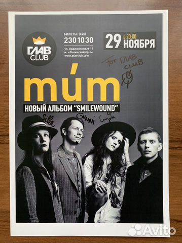 Автограф группы «mum»
