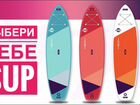 Доска для сап серфинга sup board сапборд объявление продам