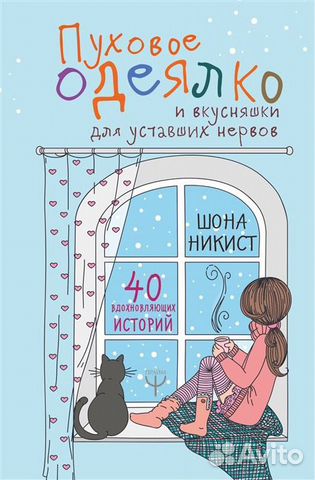 Пуховое одеяло