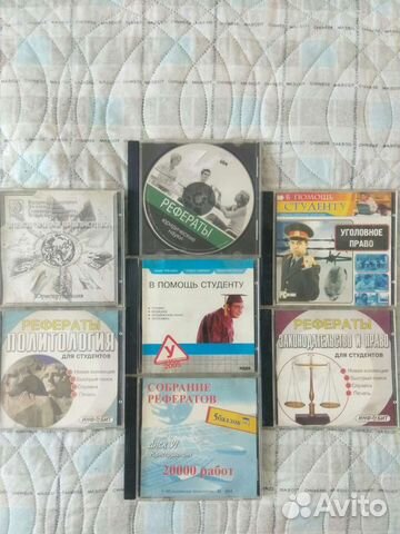 Собрание рефератов