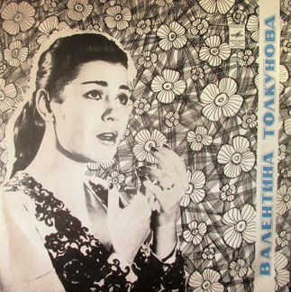 Советская эстрада 50-80 гг.(2)