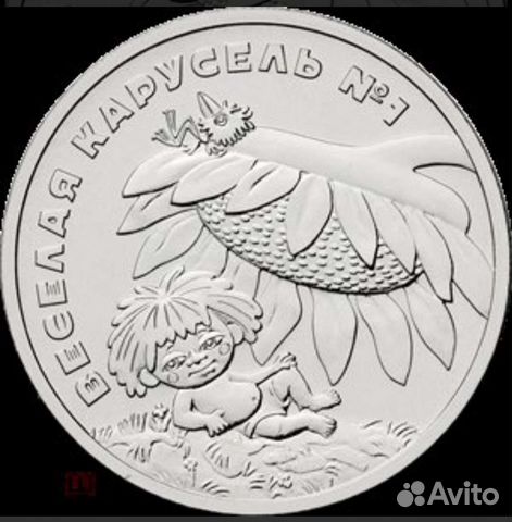 25 руб Смешарики, Весёлая Карусель и другие