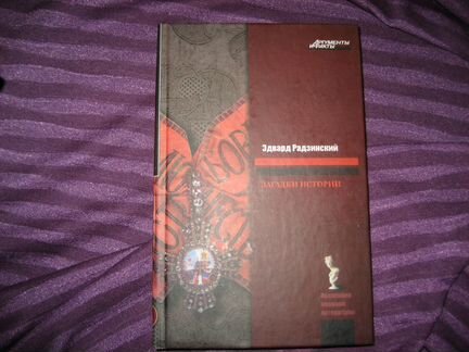 Исторические книги