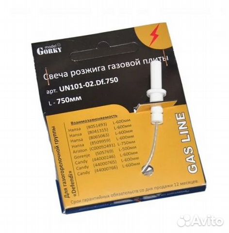 Свеча розжига пг Df.750