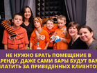 Бизнес на детских квизах в Вологде объявление продам