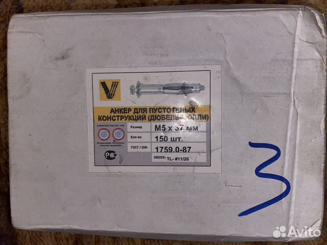 Анкерный болт м5*37мм