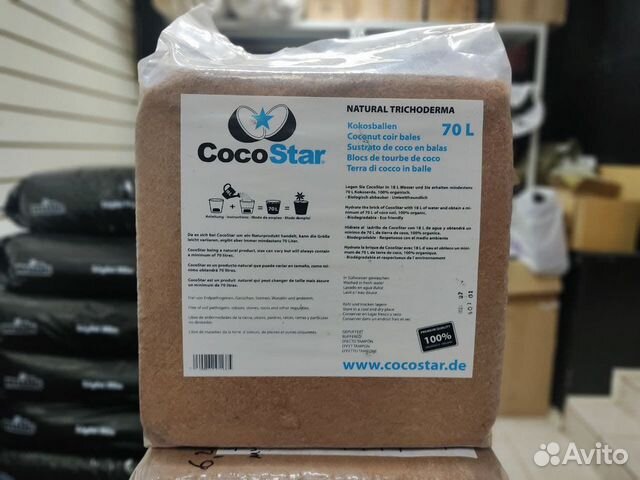 Кокосовый субстрат в брикете 70л pH 6.4 пресс