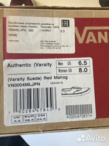 Кеды vans authentic