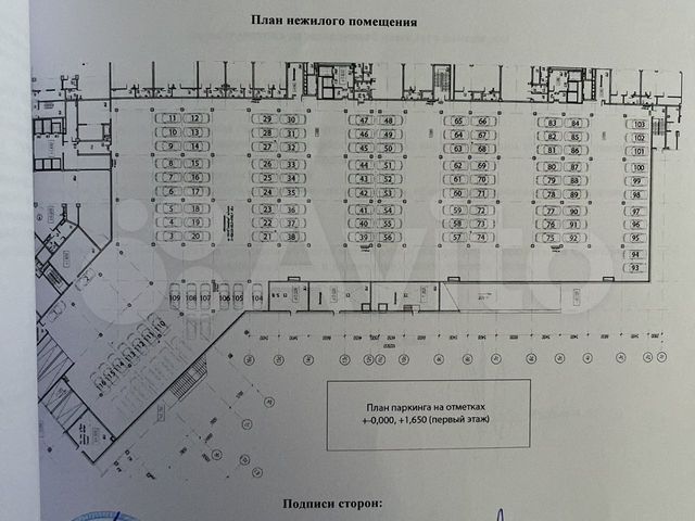 Машиноместо