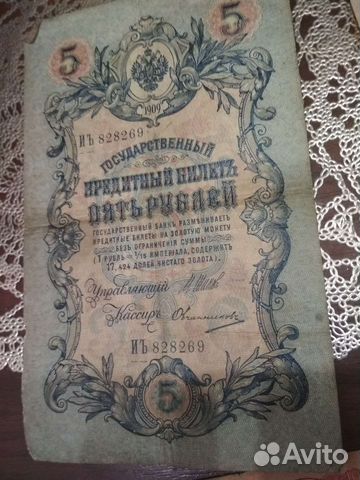 Рубли 1909 года