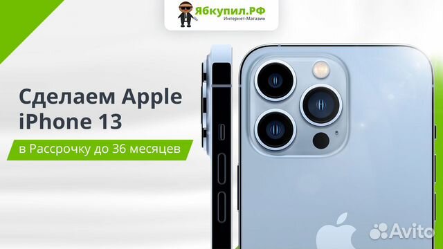 Айфон 13 рассрочка минск. Edifier w800bt Plus белые наушники. Iphone 13 Pro Max reklama.